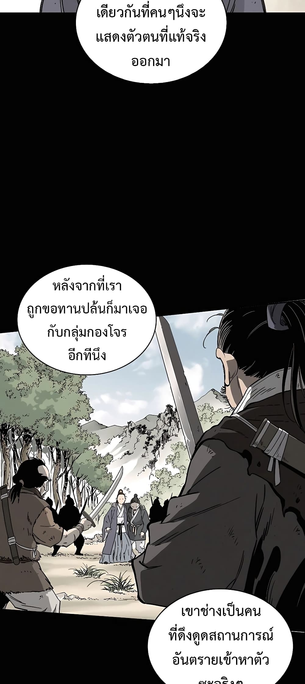 I Reincarnated as a Legendary Surgeon ตอนที่ 64 (19)